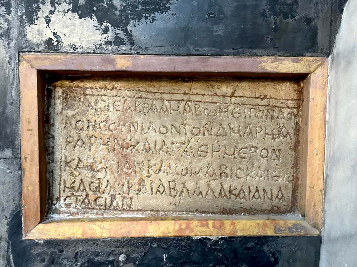 Tomb of the Patriarch Helena inscription